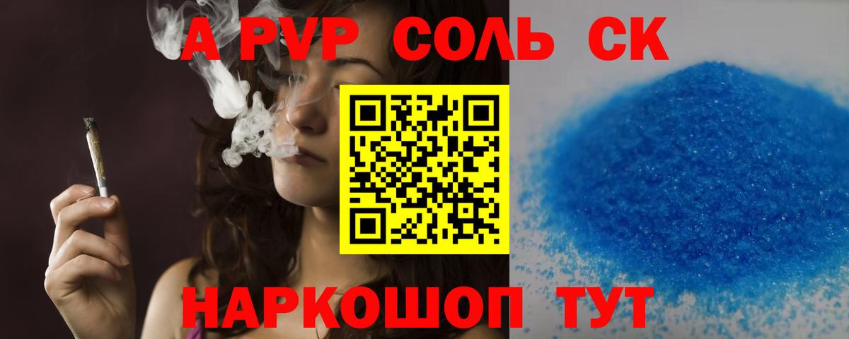 Альфа ПВП мука Уссурийск