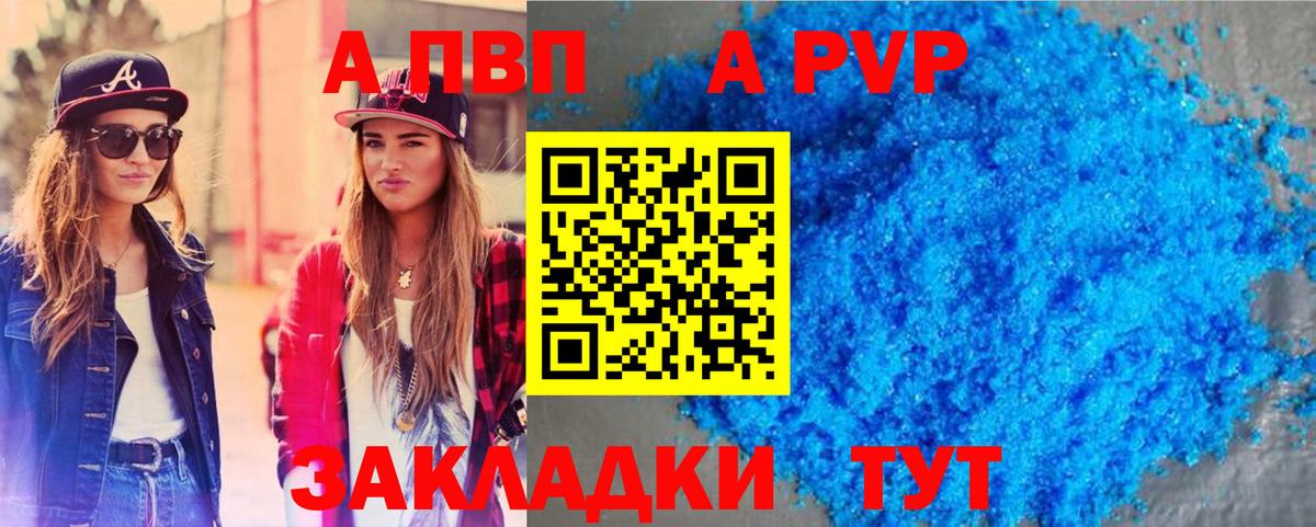 А ПВП мука  Вход с VPN  Alfa_PVP мука  A PVP СК КРИС  Уссурийск 