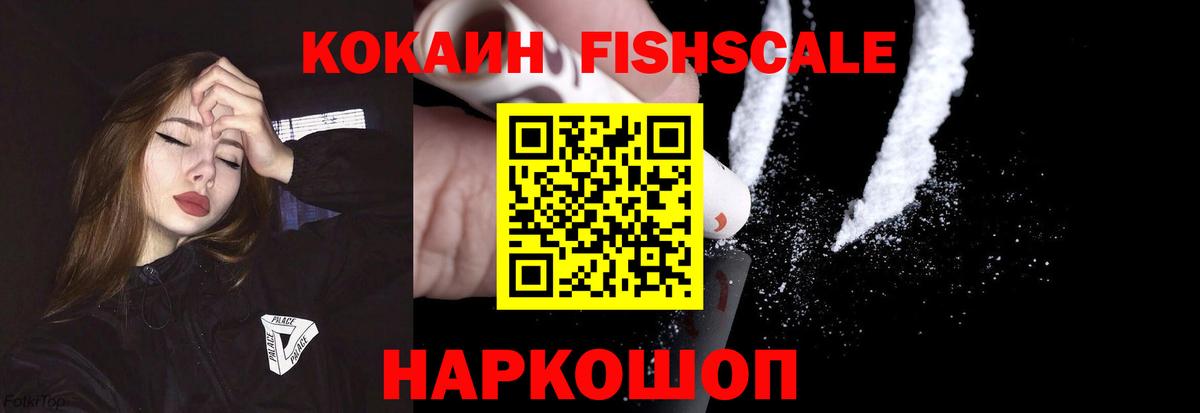 Cocaine Эквадор  Вход с VPN  КОКАИН  Уссурийск  Кокаин 97% 