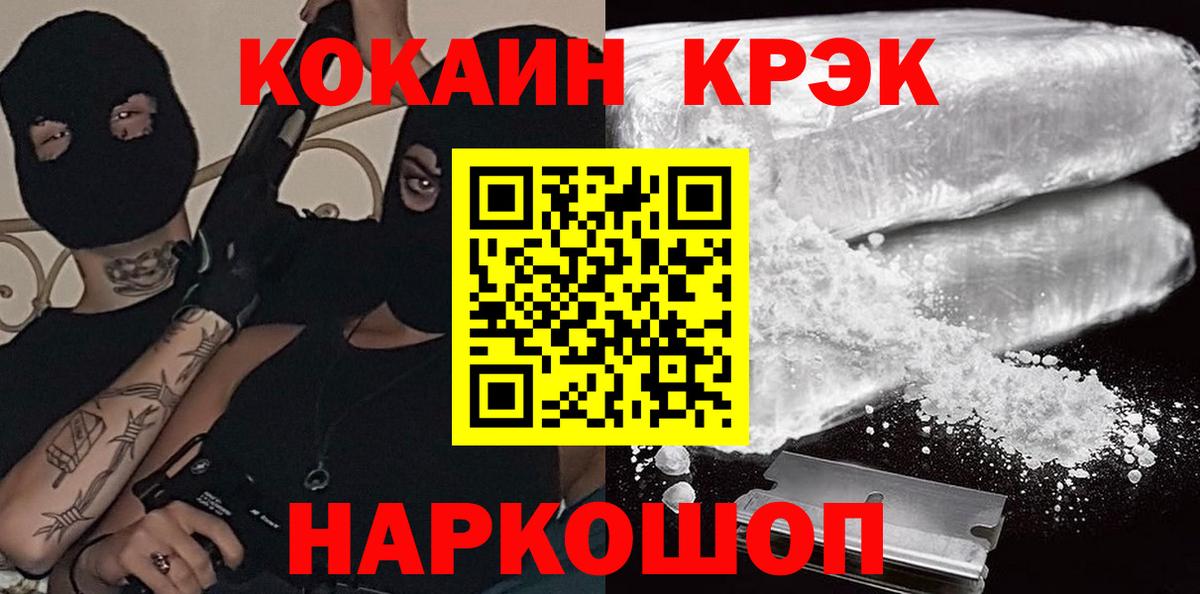 КОКАИН FishScale Уссурийск