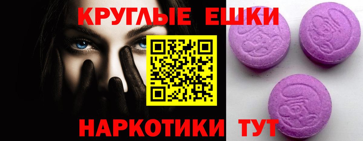 Уссурийск  Ecstasy MDMA  Экстази  Вход с VPN  что такое   Экстази таблы 