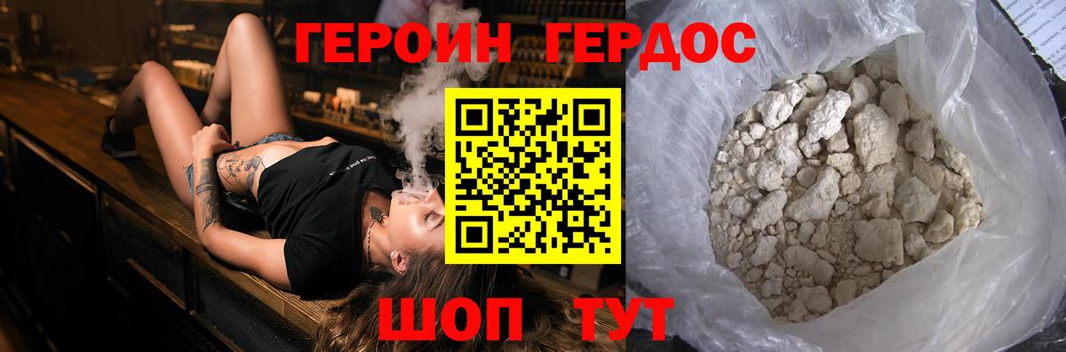 Героин Афган Уссурийск