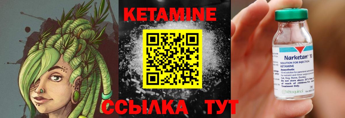 Кетамин VHQ Уссурийск