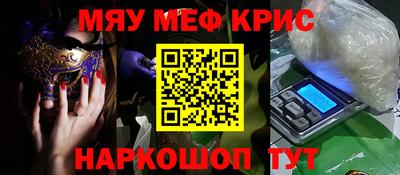 мефедрон Нарткала