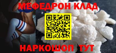 мефедрон Нарткала