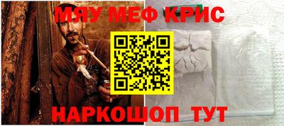 мефедрон Нарткала