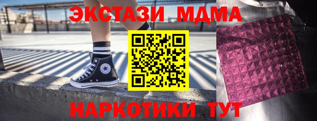 MDMA молли Уссурийск