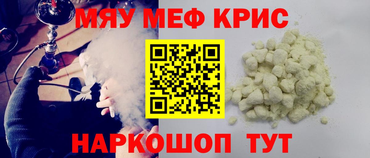 Мефедрон мука  МЕФ VHQ  Меф  Уссурийск  Вход с VPN 