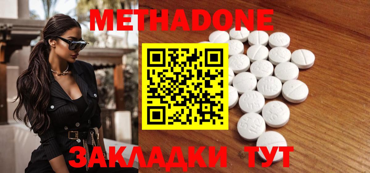 МЕТАДОН VHQ  Метадон VHQ  Вход с VPN  Уссурийск 