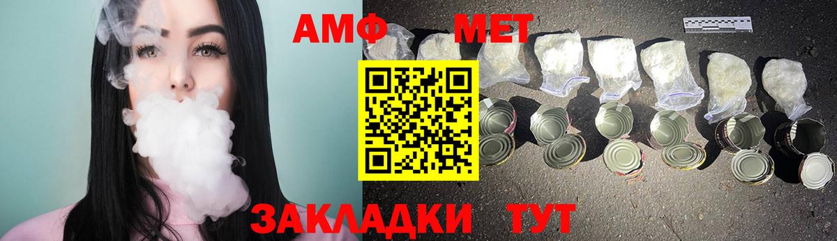 МЕТАМФЕТАМИН кристалл Уссурийск