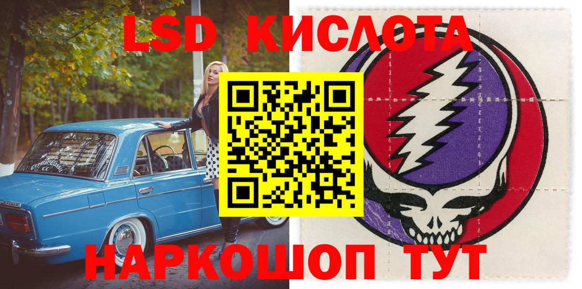 Марки 25I-NBOMe 1,5мг  Вход с VPN  Марки 25I-NBOMe 1,5мг  Марки NBOMe  Уссурийск 