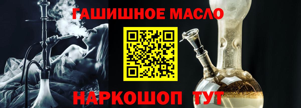 Уссурийск  Дистиллят ТГК вейп с тгк  Вход с VPN 